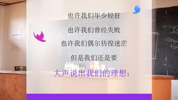 彩色渐变青春高中奋斗主题班会PPT模板