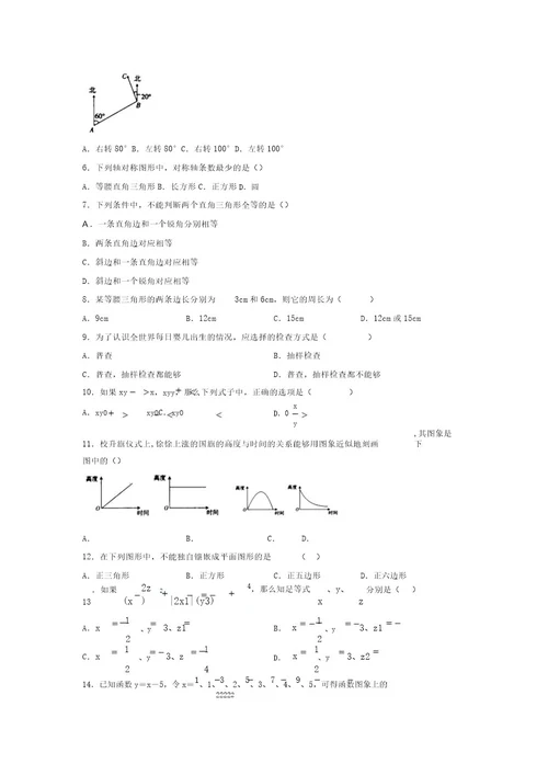 最新2019年初中数学100题练习试卷中考模拟试题