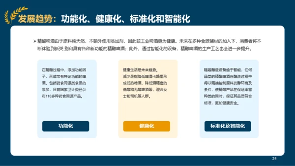 2022年精酿啤酒行业研究报告
