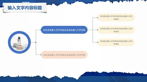 蓝色简约撕纸卡通插画小学生读书分享会阅读PPT