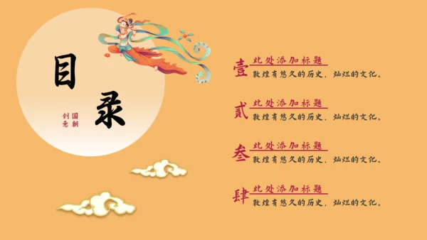 敦煌印象飞天神女主题通用PPT模板