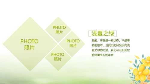 绿色文艺致青春毕业季大学毕业纪念册相册PPT