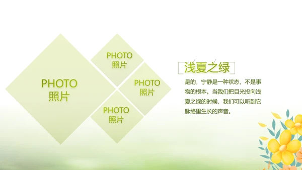 绿色文艺致青春毕业季大学毕业纪念册相册PPT