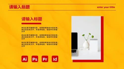 红黄极简现代高级作品集PPT模板
