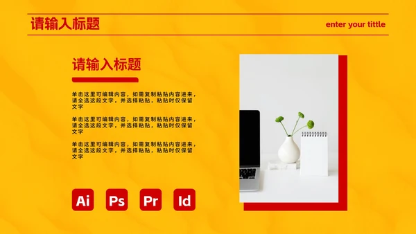 红黄极简现代高级作品集PPT模板