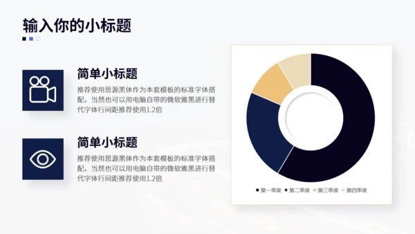 简约大气蓝金色企业工作汇报动态通用PPT模板