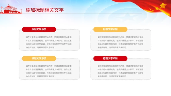 大气中国空军军队国防飞行员PPTM模板