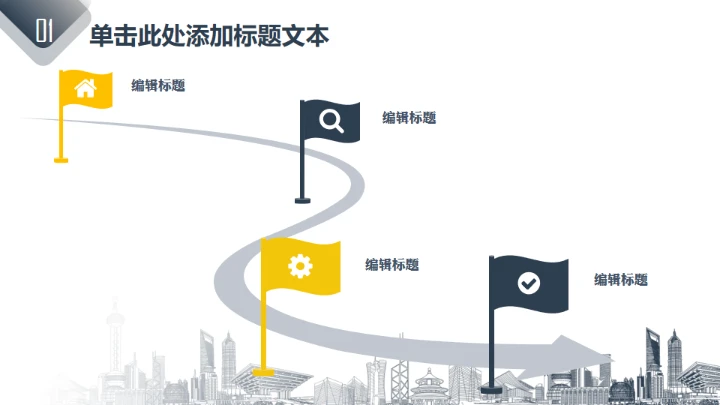 大气公司简介画册通用PPT模板