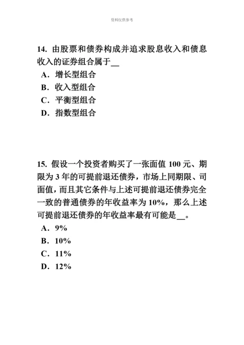 上海证券从业资格考试金融远期、期货与互换考试题.docx