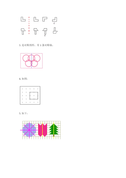 北师大版三年级下册数学第二单元 图形的运动 测试卷精编答案.docx