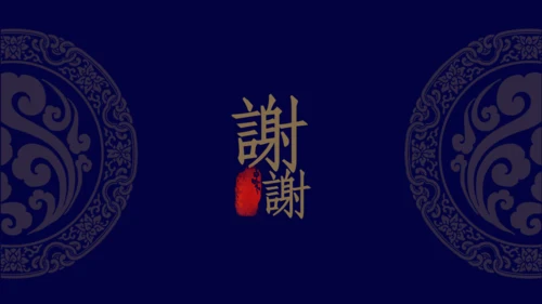 复古国风优雅蓝色醉花阴民族文化通用PPT模板