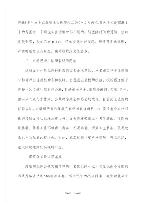 2022工程管理专业学生实习报告.docx