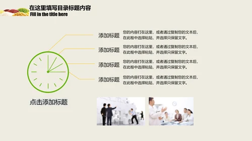 养生之道养生粥品动态PPT