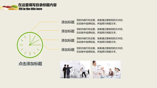 养生之道养生粥品动态PPT