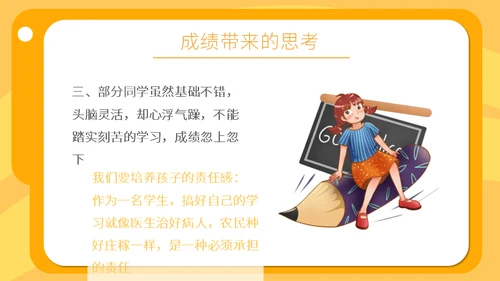 卡通风格学校家长会通用PPT模板