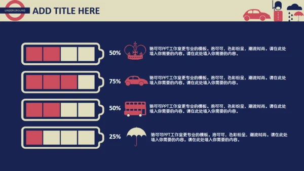 英伦风格通用PPT模板