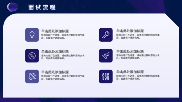 春季企业招聘会公司介绍通用PPT模板