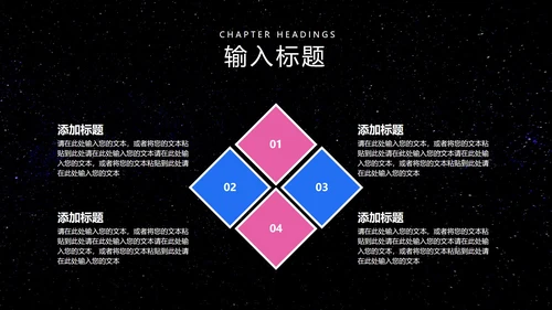 商务炫彩科技新品发布会PPT模板