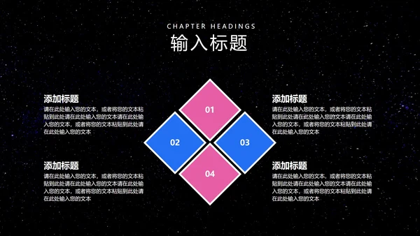 商务炫彩科技新品发布会PPT模板