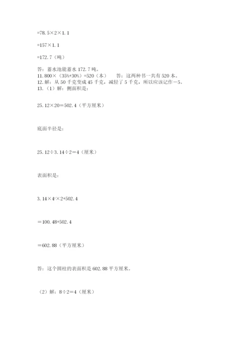 小升初数学应用题50道标准卷.docx