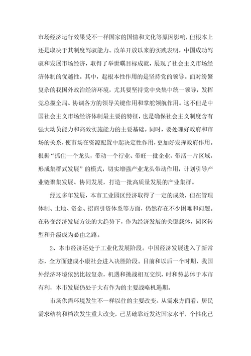 2021年宜家家居用具智能项目提议书项目汇报及实施方案范文