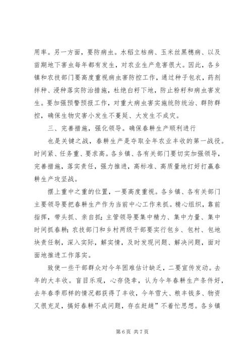 副县长在水稻育苗工作会发言稿.docx