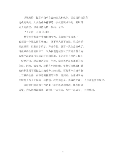 精编空调销售心得体会范文3篇.docx