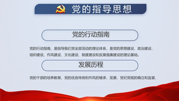 蓝色大气党建微党课培训工作总结汇报动态PPT