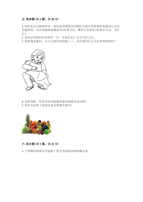 教科版小学科学二年级下册 期末测试卷附参考答案（研优卷）.docx