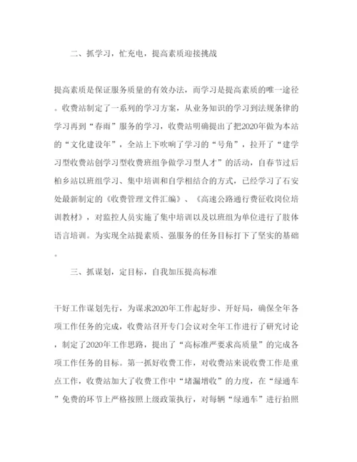 精编年乡高速公路收费站学习情况工作汇报范文.docx