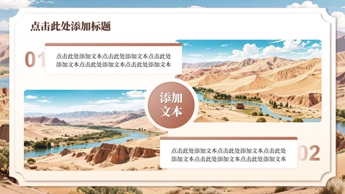 棕色敦煌实景文化研学旅游路线规划PPT模板