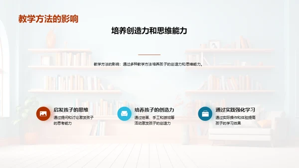 幼儿园家庭协同教育