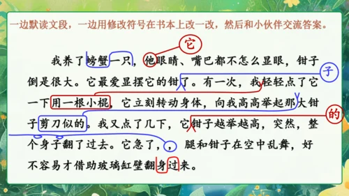 统编版语文三年级下册语文园地四 课件-
