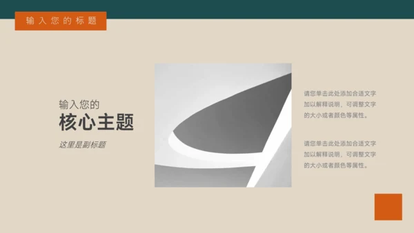 绿橙简约复古服装品牌介绍PPT模板