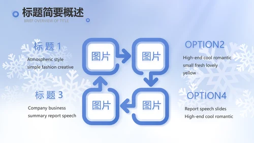 二十四节气立冬节日学习介绍PPT