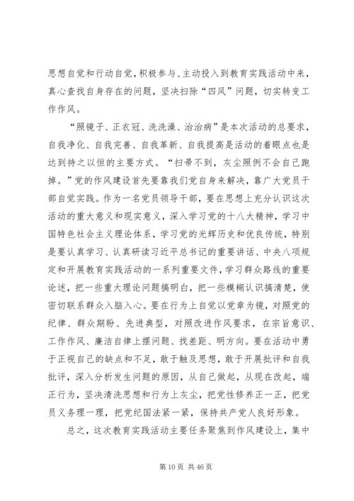 学习《摘编》体会文章.docx