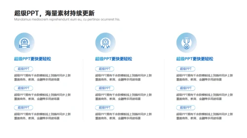 羽毛球社团纳新通用PPT模板