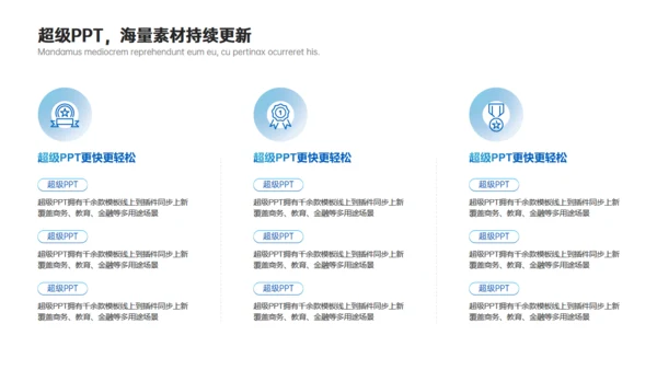 羽毛球社团纳新通用PPT模板
