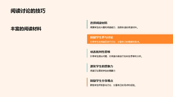 阅读的力量
