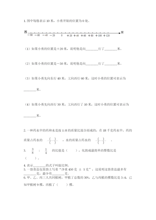 冀教版六年级下册数学期末测试卷及答案参考.docx