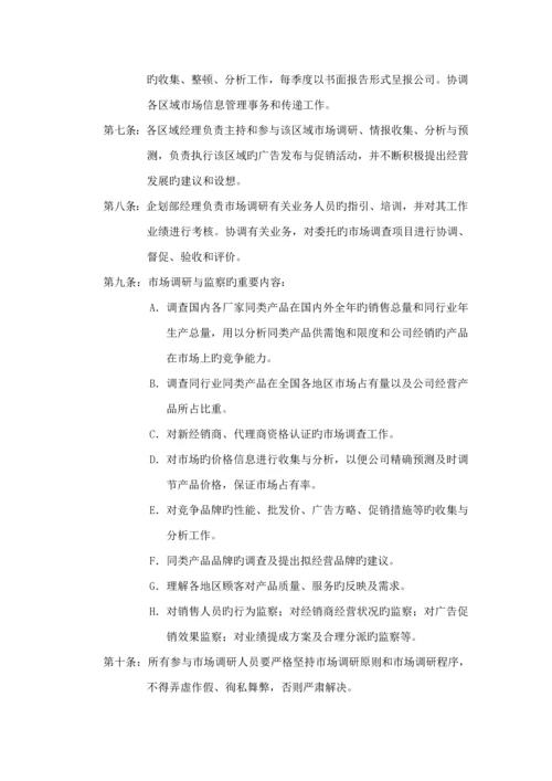 公司营销中心优质企划部管理标准手册模板.docx