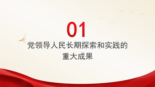 中央政治局第十五次集体会议主题学习强国建设民族复兴专题PPT课件