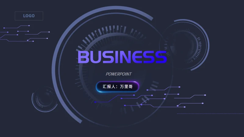 科技感商业计划书速度通用PPT模板