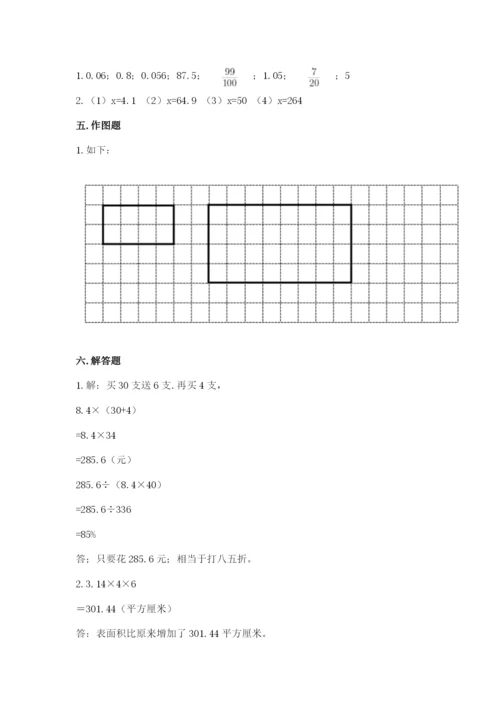 人教版六年级下册数学期末测试卷及参考答案（精练）.docx