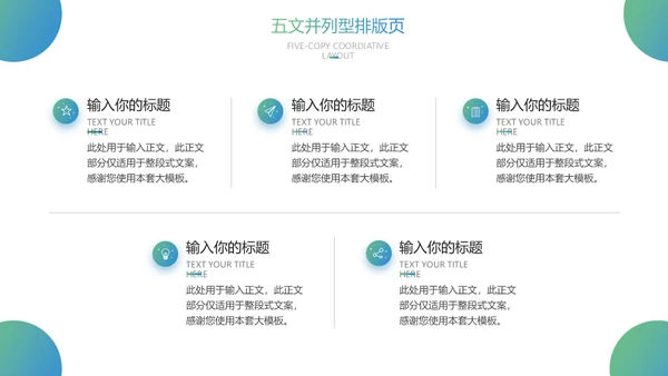 浙江理工大学论文答辩通用ppt模板