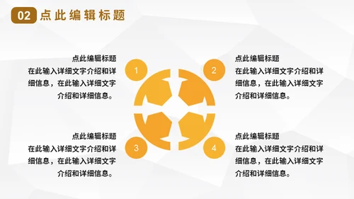 橙色晚霞建筑工程汇报通用PPT模板