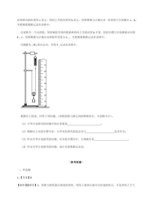 强化训练黑龙江七台河勃利县物理八年级下册期末考试章节训练试卷（含答案详解）.docx