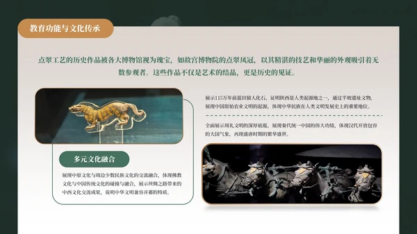 绿色中国风陕西博物馆介绍PPT模板