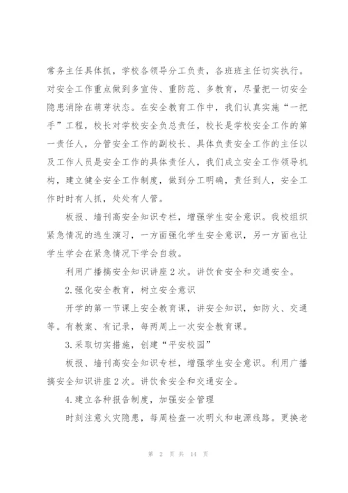 教师安全教育工作个人思想总结.docx