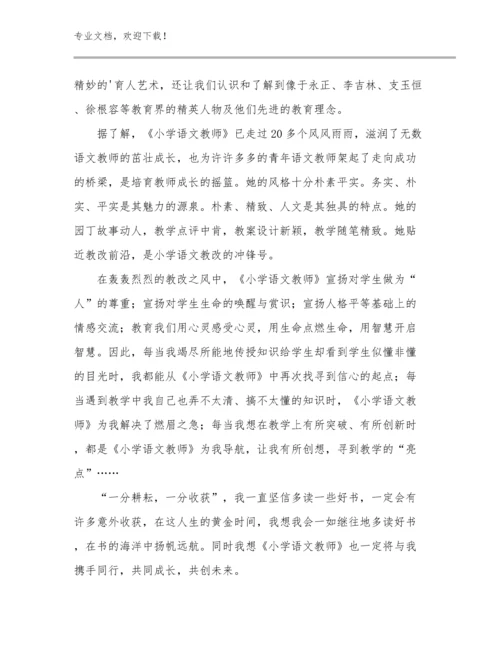 最新教师cctv1《榜样6》心得体会范文例文6篇文档合集.docx
